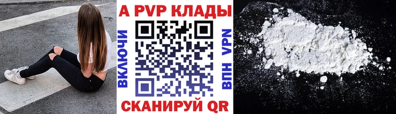 хочу   Чекалин  A-PVP кристаллы 