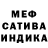 Метадон белоснежный Linda Olefir