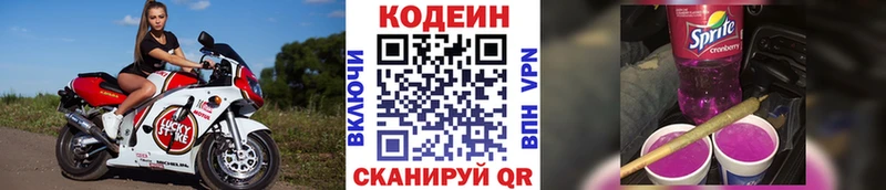 мега tor  купить наркотик  Чекалин  Кодеиновый сироп Lean напиток Lean (лин) 