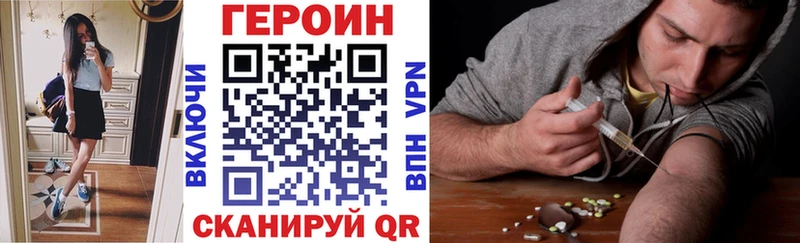 ГЕРОИН Heroin  Чекалин 