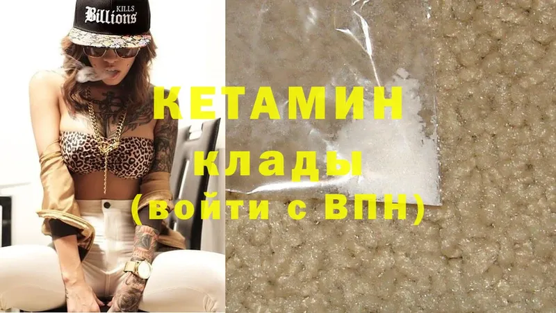 Кетамин VHQ  что такое наркотик  дарк нет Telegram  Чекалин 