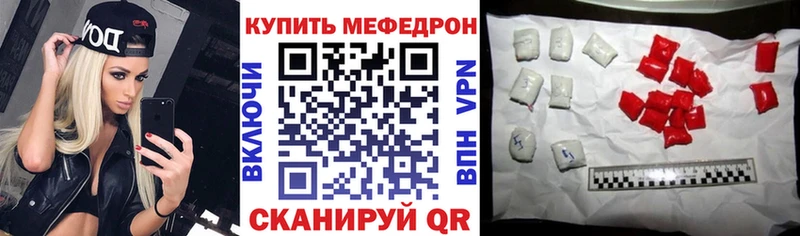 МЕФ кристаллы МЕГА рабочий сайт Чекалин